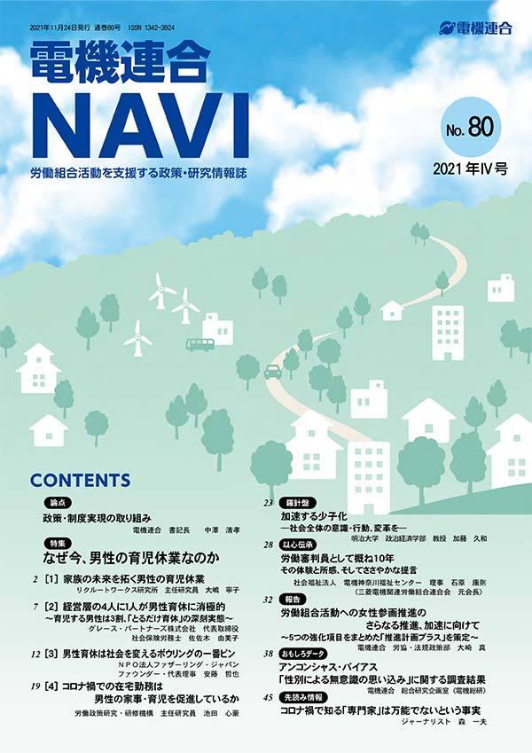 navi80-1.jpg