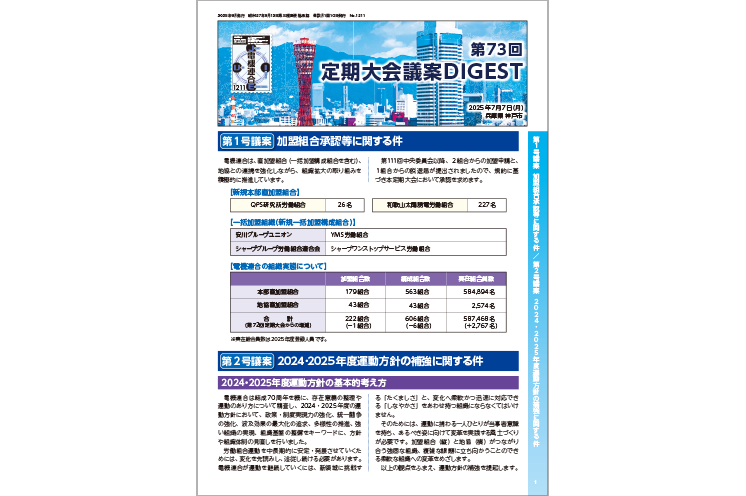 トップページスライダー掲載用画像