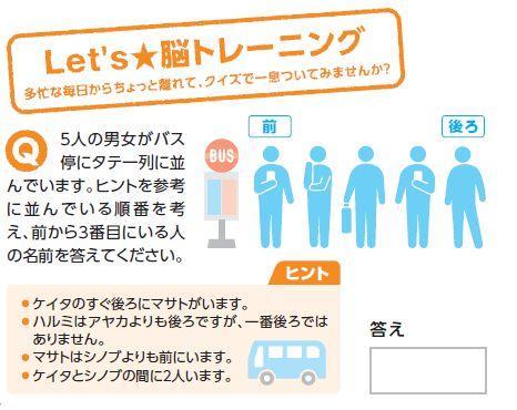 公式サイトクイズ