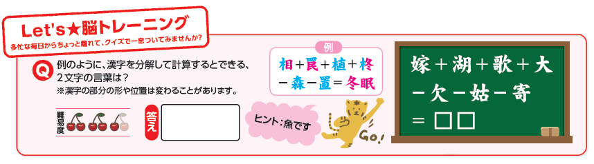 Let's★脳トレーニング クイズ